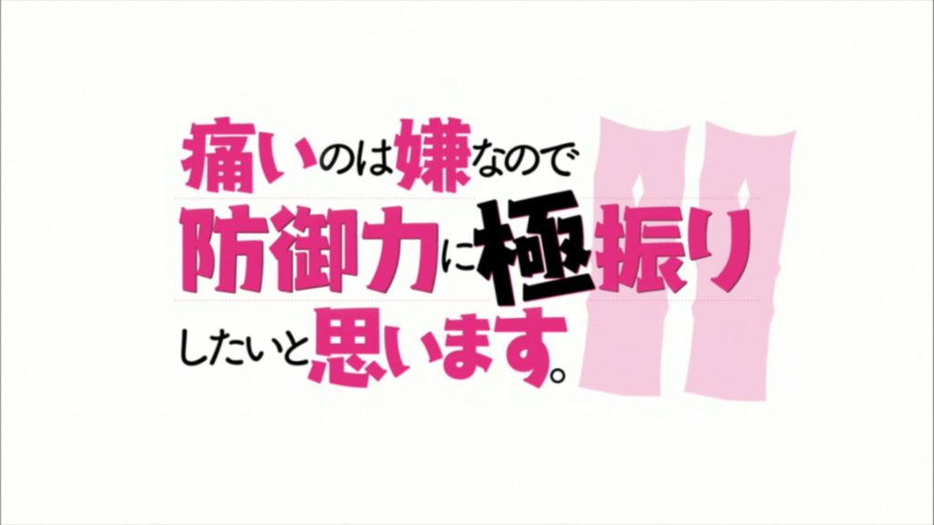 BOFURI Season 2 Teaser