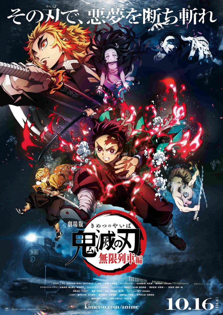 Demon Slayer Movie Key Visual
