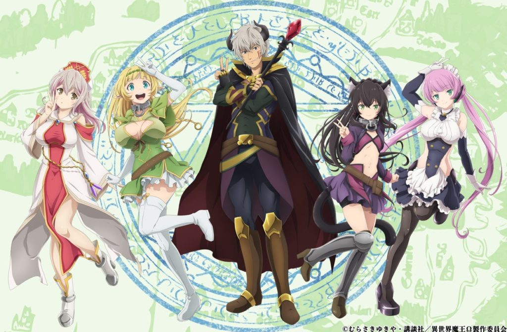 How Not to Summon a Demon Lord Season 2 Teaser